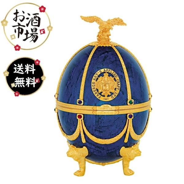 インペリアルコレクション ウォッカ　サファイア 　700ml 　LADOGAラドガジャパン　正規品　...