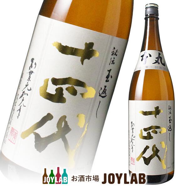 十四代 本丸 秘伝玉返し 1800ml 製造年月2024年3月〜