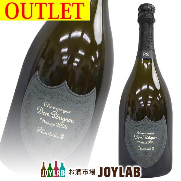 ドンペリニヨン P2 2006 750ml 箱なし アウトレット シャンパン シャンパーニュ ドンペ...