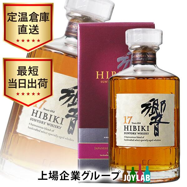 サントリー 響 17年 700ml 箱付 ウイスキー whisky