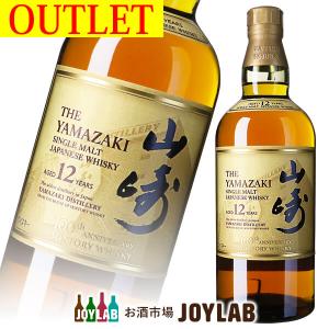 サントリー 山崎 12年 100周年記念蒸溜所ラベル 700ml 箱なし アウトレット シングルモルト ウイスキー whisky｜osakeichibajp