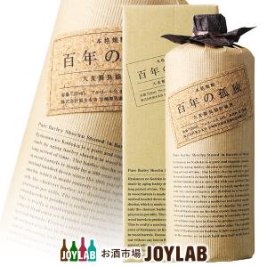 百年の孤独 720ml 箱付 麦焼酎 ギフト 贈り物｜お酒市場JOYLAB