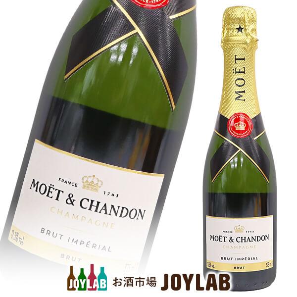 モエ エ シャンドン ブリュット 375ml ハーフボトル 箱なし 正規品 シャンパン シャンパーニ...