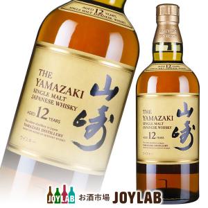 サントリー 山崎 12年 700ml 箱なし シングルモルト ウイスキー whisky