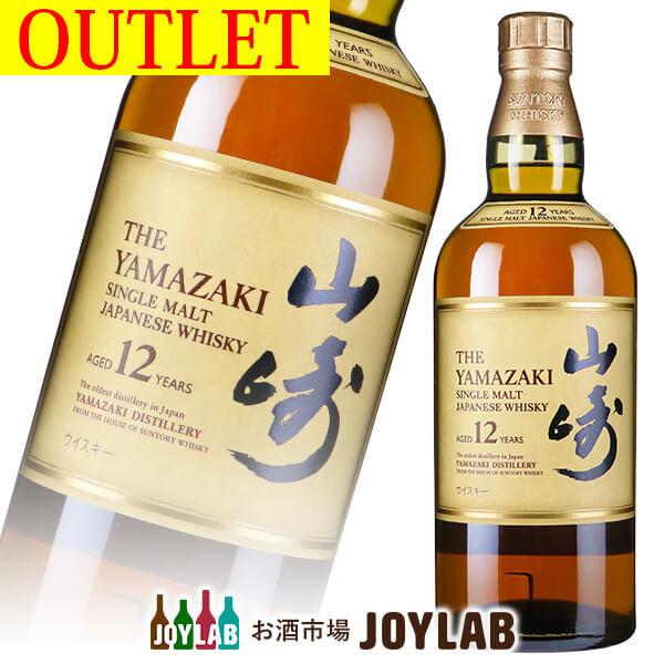 サントリー 山崎 12年 700ml 箱なし アウトレット シングルモルト whisky ウイスキー