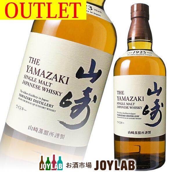 サントリー 山崎 NV 700ml 箱なし アウトレット シングルモルト ウイスキー whisky