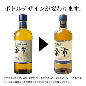 ニッカ 余市 700ml 箱なし シングルモル...の詳細画像2