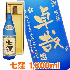 魔王 10000円ポッキリ彫刻ボトル 芋焼酎 魔王 720ml : 名入れラベルの