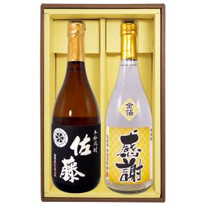 プレゼント 芋焼酎「魔王 720ml」2本と、「高級芋焼酎 名入れボトル