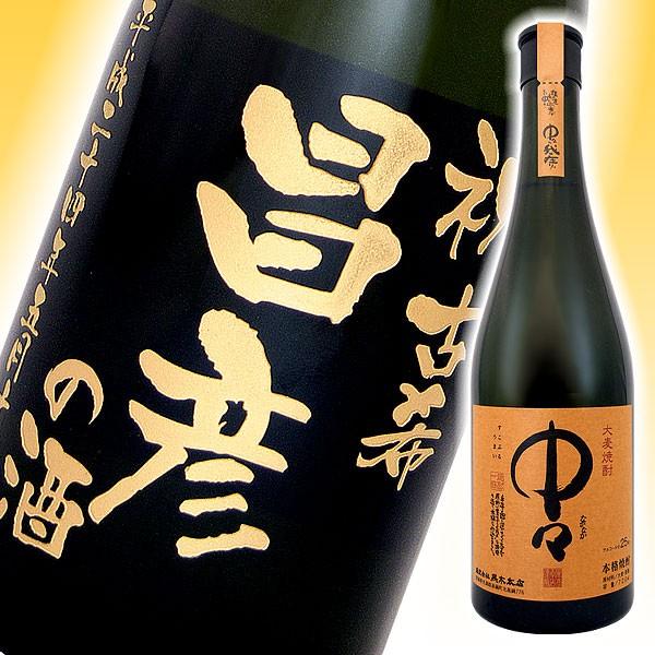 中々　名入れ プレゼント 中々 彫刻ボトル 720ml  桐箱入り  名入れギフト 酒 プレゼント ...