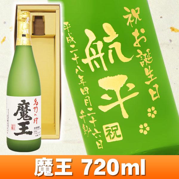 魔王　10000円ポッキリ彫刻ボトル 芋焼酎 魔王 720ml