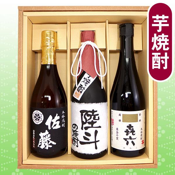 　名入れ プレゼント芋焼酎 佐藤 黒、喜六 きろく と、寿海酒造 芋焼酎 名入れラベルの720mlセ...