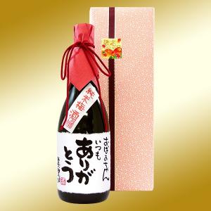 プレゼント 芋焼酎「魔王 720ml」2本と、「高級芋焼酎 名入れボトル