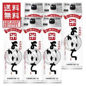 米焼酎 よかいち 25度 1800mlパック 1ケース  宝酒造 宮崎県