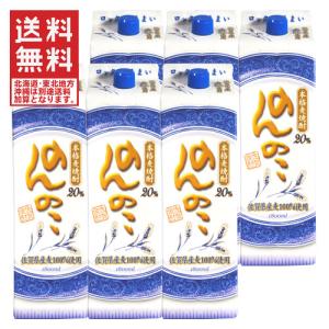 送料無料 麦焼酎 のんのこ 20度 1800ml (1.8L) パック 1ケース (6本入) 宗政酒造 佐賀県 (北海道・東北地方・沖縄県は送料が掛かります)
