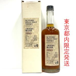 サントリー 山崎蒸留所 樽出原酒 15年 190ml プラスチックケース入
