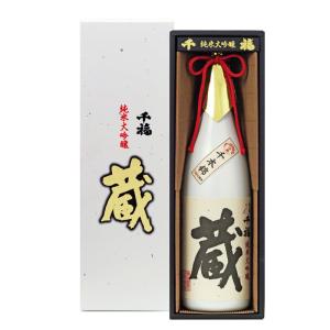 日本酒　千福(せんぷく)　 純米大吟醸 蔵 1800ml(化粧箱入り)　三宅本店　センプク　広島　呉　ギフト　プレゼント