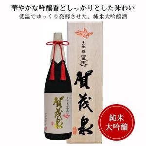 日本酒 満寿泉 純米大吟醸 干支ボトル スペシャル 520ml 専用箱付き