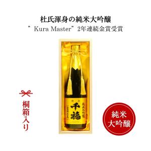 日本酒　千福(せんぷく)　 「山田錦　純米大吟醸35」 720ml　三宅本店　センプク　広島　呉　ギフト　プレゼント