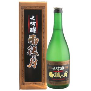 雨後の月 大吟醸　720ml 相原酒造 呉市 御祝 御礼 広島 日本酒 母の日 父の日 御中元 御歳暮 内祝 誕生日祝 敬老の日 出産祝 ご挨拶 年末 感謝 仏事