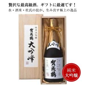 賀茂鶴 日本酒 賀茂鶴(かもつる) 純米大吟醸 大吟峰 1800ml （桐箱入り