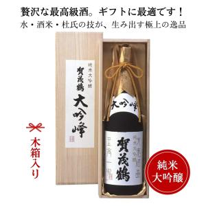 日本酒　賀茂鶴(かもつる) 純米大吟醸 大吟峰 1800ml (桐箱入り)　広島　賀茂鶴酒造　カモツル　ギフト　プレゼント　御歳暮　冬ギフト