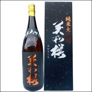 日本酒　美和桜(みわさくら)　純米大吟醸　1800ml(化粧箱入り)　広島　美和桜酒造　ギフト　プレゼント
