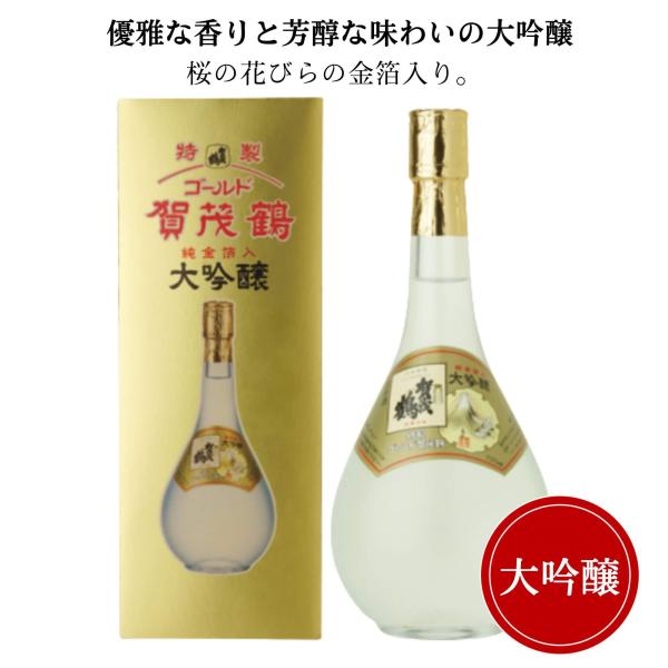 日本酒　賀茂鶴(かもつる) 大吟醸　特製ゴールド賀茂鶴720ml（化粧箱入り） GK-B1 広島　賀...