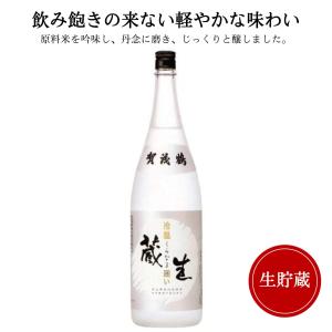 日本酒　賀茂鶴(かもつる)　冷温蔵生囲い 720ml御祝 御礼 広島 日本酒 母の日 父の日 御中元 御歳暮 内祝 誕生日祝 敬老の日 出産祝 ご挨拶 年末 感謝 仏事