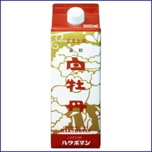 白牡丹 広島上撰  金紋 パック詰 900ml 御祝 御礼 広島 日本酒 母の日 父の日 御中元 御...