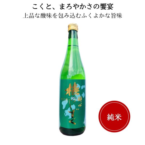 醉心　純米酒 ぶなのしずく　720ml　醉心山根本店 御祝 御礼 広島 日本酒 母の日 父の日 御中...