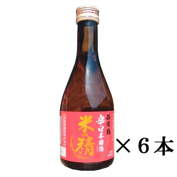 西條鶴(さいじょうつる)　 辛口本醸造  米の精300ｍｌ×6本セット　日本酒　広島　西條鶴酒造