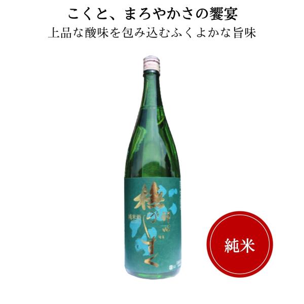 醉心　純米酒 ぶなのしずく　1800ml　醉心山根本店 御祝 御礼 広島 日本酒 母の日 父の日 御...