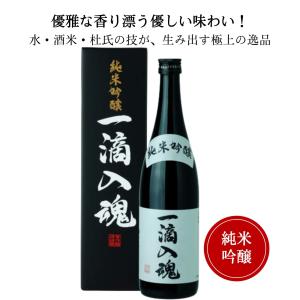 賀茂鶴(かもつる) 純米吟醸 一滴入魂 720ml 　日本酒　広島　賀茂鶴酒造　カモツル