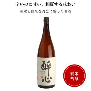 醉心 純米吟醸 稲穂 1800ml 醉心山根本店 御祝 御礼 広島 日本酒 母の日 父の日 御中元 御歳暮 内祝 誕生日祝 敬老の日 出産祝 ご挨拶 年末 感謝 仏事
