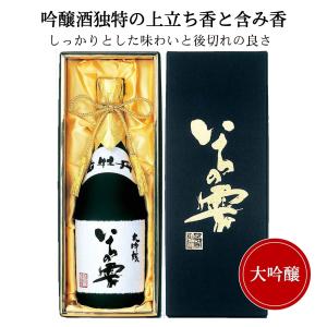 白牡丹　大吟醸　いちの雫　720ml【冷蔵便発送】白牡丹酒造 日本酒 広島 御祝 御礼 母の日 父の日 御中元 御歳暮 御年賀 内祝 誕生日祝 感謝 贈り物