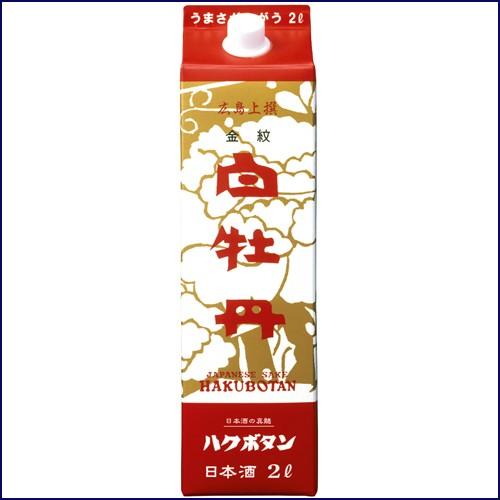 白牡丹　広島上撰 金紋　２Ｌパック詰　御祝 御礼 広島 日本酒 母の日 父の日 御中元 御歳暮 内祝...