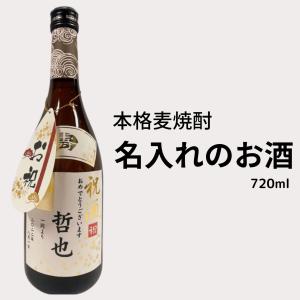 熊八伝説 25° 900ml 久家本店 大分麦焼酎 : 九州焼酎
