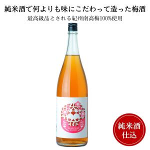 賀茂鶴(かもつる）　純米酒仕込み梅酒　720ml　御祝 御礼 広島 日本酒 母の日 父の日 御中元 御歳暮 内祝 誕生日祝 敬老の日 出産祝 ご挨拶 年末 感謝 仏事