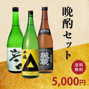 雨後の月 特定名称酒 飲み比べセット(300ml×6本) 日本酒 広島 誠鏡