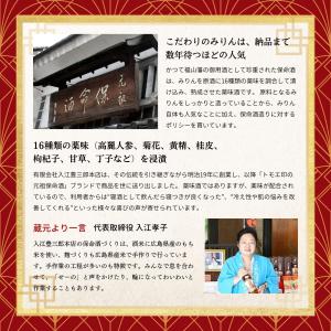 入江 トモエ 保命酒の花(みりん粕)180g【...の詳細画像2