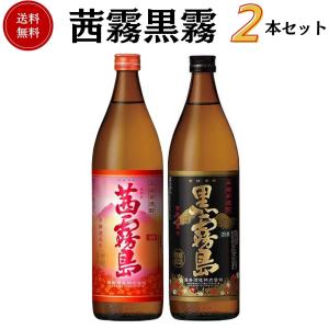 喜多屋 焼酎 空シリーズ尽空(じんくう)＆吾空(ごくう)720ml 2本入り