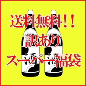 理由あり　日本酒福袋1800ml×2本　　ギフト対応不可