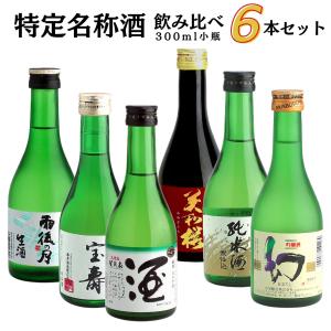 日本酒2本セット（AKABU、雨後の月） ◇【送料込み】美しさが違う！雨後の月の魅力が詰まった厳選2本