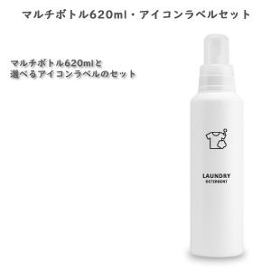 NEW!!【白】ラウンド・マルチボトル800ml・アイコンラベル・セット