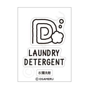 イニシャルデザインラベル・LAUNDRY[詰め替えボトル・詰め替え容器・白・黒・ホワイト・ブラック・ボトル・洗剤・掃除・日用品]｜osameru