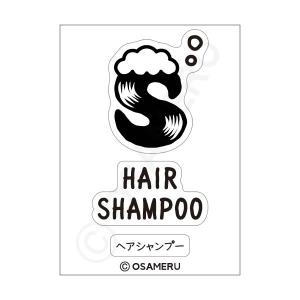 イニシャルデザインラベル・SANITARY[詰め替えボトル・詰め替え容器・白・黒・ホワイト・ブラック・ボトル・洗剤・掃除・日用品]