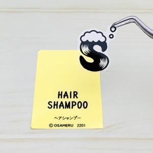 イニシャルデザインラベル・SANITARY[詰...の詳細画像1