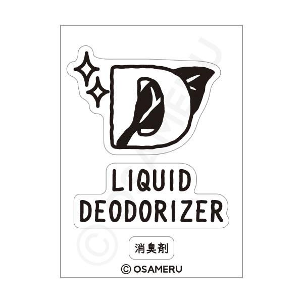 イニシャルデザインラベル・DAILY[詰め替えボトル・詰め替え容器・白・黒・ホワイト・ブラック・ボト...