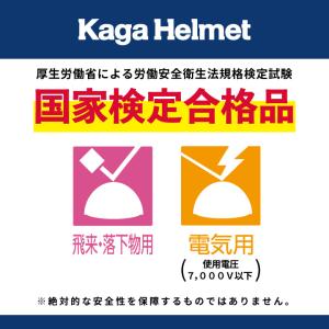 KGBo-1 防災用 作業用ヘルメット ツバ付...の詳細画像1